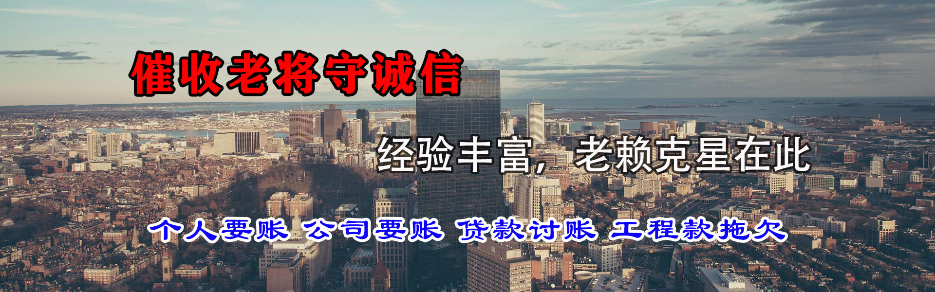 巫山要账公司